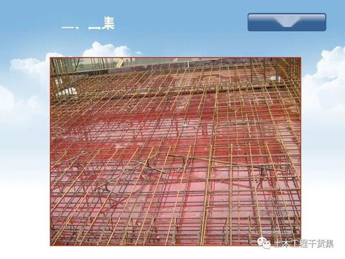 鋼筋工程基礎知識培訓及鋼筋圖集詳解