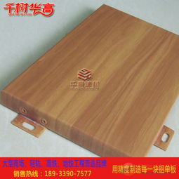 鋁單板與集成房屋 現(xiàn)代金屬建材廠家的創(chuàng)新融合之路